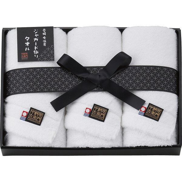 樂天商城 - 【特価】中村忠左衛門　フェイスタオル3枚セット