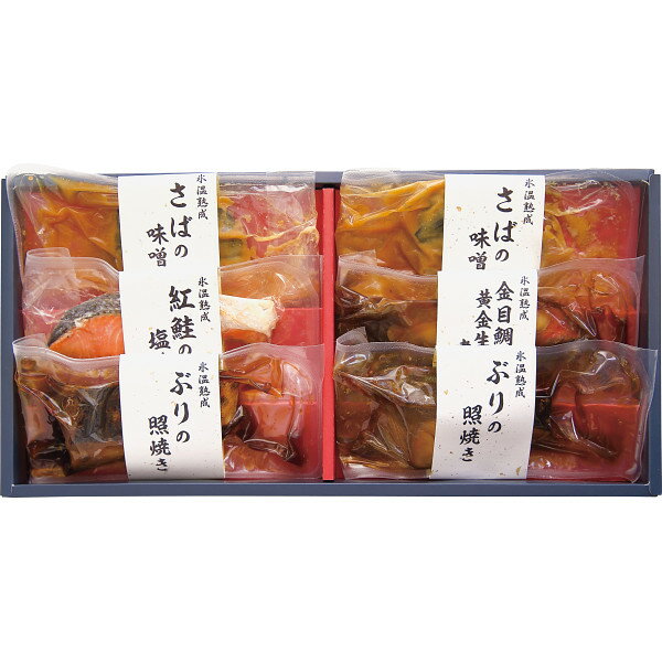 【冷凍】氷温熟成　煮魚　焼き魚ギフトセット（6切）