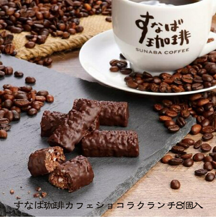 ほろ苦さが魅力！コーヒー味のお菓子のおすすめは？