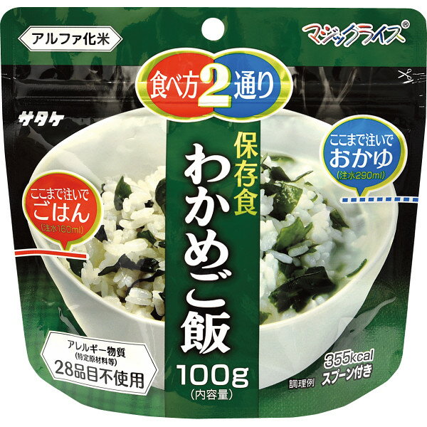 原材料に特定原材料28品目を使用していません。常温で5年間保存可能で、お湯か水で簡単に調理できます。 ●内容量＝100┣g┫（出来上がりごはんタイプ約260┣g┫／おかゆタイプ約390┣g┫）、スプーン付●賞味期限＝5．5年 ※実店舗と在庫を共有しているため、ご注文頂きましても商品をご用意できない場合がございます。発送までに10日程度お時間を頂く場合がございます。