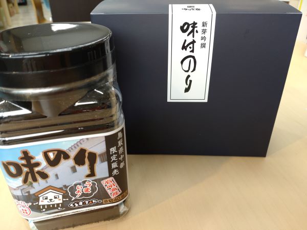 のり工房マルカイ 山陰唯一の海苔専門店(2本セット)