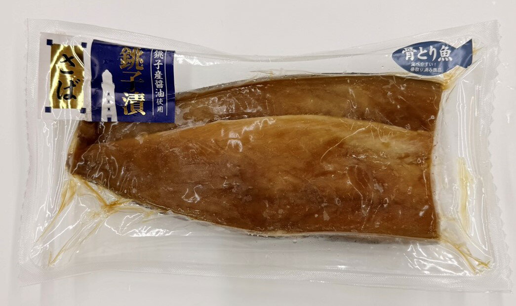 Rakuten - 銚子漬け　骨取りさば