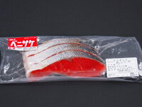 紅鮭切り身
