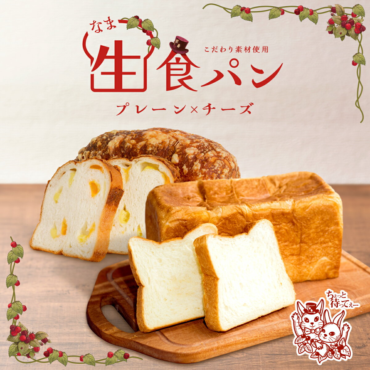  生食パン プレーン チーズ セット ギフト 高級食パン 冷凍食パン 朝の贅沢 パリの休日DX 2種のチーズ チェダーチーズ プロセスチーズ チーズ 蜂蜜 冷凍パン パン 食パン たっぷりチーズ 濃厚チーズ プレゼント 贈り物 贈答品 おすすめ おいしい 人気