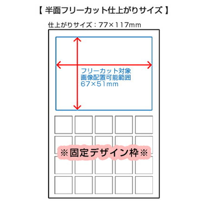 【ノベルティ】【オリジナル印刷】型抜き シール [白] 70枚（誕生日 記念日 お祝い プレゼント 名入れ シール ステッカー 印刷 イラスト 手帳 可愛い）