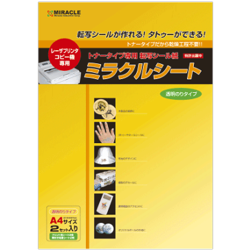 A4サイズ転写シート☆ミラクルシート レーザープリンター【透明のりタイプ】（コスプレ フェイス ボディ タトゥー シール ステッカー ペイント デコ 転写シール 転写シート メッセージ ハロウィン クリスマス）