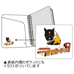 ラッキードッグ1 ファイル付きノート/銭湯にて。 HG2243