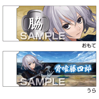 刀剣乱舞 -ONLINE- 白刃消しゴム / 骨喰藤四郎