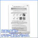 ※時期により、表示より長くかかる場合があります。お問い合わせください。 サイズ B4サイズ ※1/4断裁までの価格が含まれますので、B5やB6サイズなども作成可能です。 印刷 オフセット片面2色刷り インク 色インクは、スミまたは基本色イン...