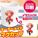 【ノベルティ】【オリジナル印刷】■50個 [TC04] マグカップ（印刷 名入れ オーダーメイド マグカップ 陶器 カップ コップ 雑貨 プレゼ..