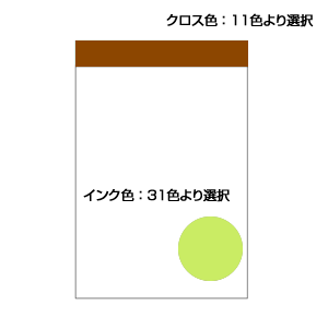 【ノベルティ】【オリジナル印刷】クロス巻きメモ帳 1色刷り（インク色・クロス色自由） 500冊 （オフィス用品 事務用品 文具品 誕生日..