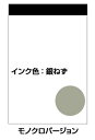 サイズ 80mm×120mm　（クロス巻き製本） 表紙 厚手クラシコトレーシング白 ※印刷無し 裏表紙 白ボール紙　※印刷無し 本文用紙 上質90kg白　40枚綴り 印刷 色インク1色刷り： 本文インク「銀ねず」 クロステープ 黒 締切日 毎月第1木曜日・第3木曜日 → 翌々週木曜納品 ※GW、7〜8月、12月〜1月、大イベント前後は【印刷繁忙期】のため、納期が大幅に異なります。 各種オプション &#8227; 角丸加工：納期+3営業日追加／1冊につき15円（最低一式1,000円[税別]） &#8227; 袋詰め加工：納期+3営業日追加／1冊につき20円（最低一式1,000円[税別]） &#8227; 角丸+袋詰め：納期+4営業日追加／1冊につき35円（最低一式2,000円[税別]） 締切を過ぎる場合は不備があっても原稿通りにて作業を進める事がありますので、早めのご入稿をお勧めします。 &#8227;原稿は指定のテンプレートに沿って作成してください。