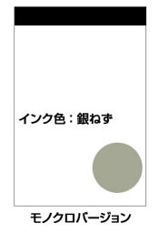 【ノベルティ】【オリジナル印刷】クロス巻きメモ帳 モノクロver. 30冊 （オフィス用品 事務用品 文具品 誕生日 プレゼント 記念品 販促品 名入れ）