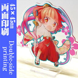 【ノベルティ】【オリジナル印刷】アクリルフィギュア 45×45mm 両面印刷 台紙印刷無し（誕生日 プレゼント おしゃれ スタンド キャラクター フィギュア 記念品 販促品 お土産）無料テンプレートもございます♪