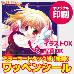 超歓迎 ノベルティ オリジナル印刷 ワッペン シール 紙製 0枚 オリジナル プレゼント 誕生日 記念日 お祝い 可愛い シール デザイン 手帳 販促品 配布 キャラクター 絶対一番安い Www Amir Org Rw 超歓迎 ノベルティ オリジナル印刷 ワッペン シール 紙製 0枚 オリジナル プレゼント 誕生日 記念日 お祝い 可愛い シール デザイン 手帳 販促品 配布 キャラクター 絶対一番安い Www Amir Org Rw