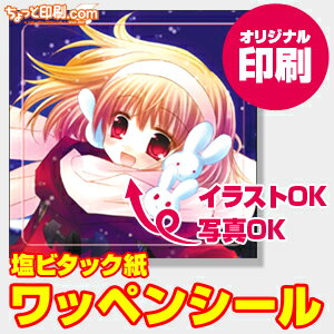メーカー包装済 ノベルティ オリジナル印刷 ワッペン シール 塩ビ製 0枚 オリジナル プレゼント 誕生日 記念日 お祝い 可愛い シール デザイン 手帳 販促品 配布 キャラクター 人気特価激安 Scmo Org メーカー包装済 ノベルティ オリジナル印刷 ワッペン シール 塩ビ製 0枚 オリジナル プレゼント 誕生日 記念日 お祝い 可愛い シール デザイン 手帳 販促品 配布 キャラクター 人気特価激安 Scmo Org