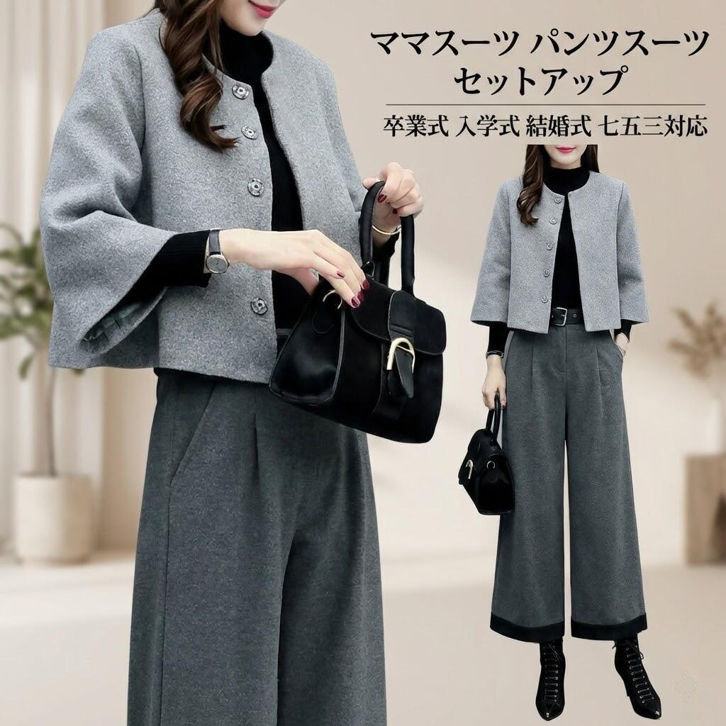 メーカー希望小売価格はメーカーサイトに基づいて掲載しています 製品仕様 サイズ：S/M/L/XL/2XL ※注意事項 ※腰べルトは数量限定、先着順・なくなり次第終了。 ※商品写真は、できる限り現品を再現するように画像処理などの補正を行っておりますが、ご利用のモニターや環境により差異が生じます。予めご了承ください。 ※サイズ詳細等の測り方はスタッフ間で統一、徹底はしておりますが、実寸は商品によって若干の誤差(1cm〜3cm )がある場合がございますので、予めご了承ください。 ※注文急増、物流倉庫の混雑等により、発送が遅れる場合がございます。 ※お問い合わせの対応は、平日10時-13時、15時-19時頃に対応しております。 関連キーワード 結婚式 ショート丈 ジャケット 結婚式 忘年会 カジュアルスーツ レディース 冬 カジュアル 七五三 まま 忘年会 セットアップ きれいめカジュアル レディース 秋冬 忘年会 服装 40代 おしゃれ セットアップ40 50代 忘年会 服装 お宮参りスーツ50代大きいサイズ カジュアルスーツ レディース 冬 カジュアルスーツ レディース 低身長 卒業式 母 服装 卒業式 入学式 母 服装 セットアップ セットアップ レディース 秋冬 カジュアル セットアップ レディース 秋冬 セットアップ 冬 セットアップ レディース カジュアル きれいめ 秋冬 ママスーツ セレモニー ママスーツ 入園 ママスーツ 七五三 ママスーツ セットアップ ママスーツ おしゃれ 入学式 ママスーツ 卒業式 ママスーツ 卒 入学式 ママスーツ セレモニースーツ セレモニースーツ セットアップ セレモニースーツレディース セレモニースーツ レディース セレモニースーツ 大きいサイズ セレモニースーツ ママ 入学式 セレモニースーツ 体型カバー パンツスーツ パンツスーツレディース パンツスーツ セレモニースーツ パンツスーツ 女の子 パンツスーツ 結婚式 パンツスーツ レディース 結婚式 パンツスーツ レディース 冬 パンツスーツ 大きいサイズ パンツスーツ 喪服 レディース セットアップ レディース カジュアル きれいめ おしゃれ 秋 50代 韓国 パンツ 冬 カジュアル 秋冬 カジュアル 秋 きれいめ 秋 きれいめ 冬 秋冬 きれいめ 秋冬 カジュアル 秋冬 パンツ 韓国 冬 パンツスーツ パンツ 冬 冬 フォーマル 20代 3l 40代 カジュアル 40代 40代 秋冬 60代 753 衣装 エレガント 柄 オフィス 大きいサイズ かっこいい キャミソール 空港 クロップド 結婚式 個性的 高身長 秋冬 仕事 七五三 ショート丈 スーツ セール セレモニー 卒業式 卒園式 小さいサイズ ツイード 通勤 低身長 長袖 入学式 二次会 春 飛行機 フォーマル 面接 安い ゆったり ラフ 楽ちん 旅行 リゾート 量産型 ワイドパンツ グレー ジャケット ズボン 前開き ダボダボ 同窓会 ビジネス ブランド ll xl 秋冬 フォーマル 秋冬 大きいサイズ 冬 カジュアル レディース お呼ばれ きれいめ パンツ きれいめカジュアル きれいめ50代 きれいめ 大きいサイズ きれいめ ブランド おしゃれ 秋 おしゃれ 冬 おしゃれ 大きい サイズ おしゃれ 春 おしゃれ ブランド スーツ おしゃれ スウェット おしゃれ 秋 パンツ 秋服 秋 旅行 秋冬 スウェット 50代 カジュアル 50代 秋 50代 秋冬 50代 冬 スウェット ブランド グレー スウェット 韓国 スウェット 韓国 風 韓国 パンツ ジャケット 韓国 グレー 韓国 パンツ カジュアル パンツ きれい め 冬 ジャケット 冬 きれい め 10代 150cm 13号 15号 150 170cm レディース 150 センチ 2025 20代 ブランド 20代 カジュアル 2024 2 点 セット 30代 30代 冬 30代 春 3点セット カジュアル 30 代 秋冬 30代 30代 ブランド 3ピース 40代 ぽっちゃり 40代 秋 40代 人気 40代 フォーマル 40代 ブランド レディース 60 代 カジュアル 70代 7分袖 80年代 インスタ 動きやすい お呼ばれ 大きめ 大人 お宮参り 着痩せ 靴 クール クリスマス ネイビー 結婚 式 ジャケット 結婚式 結婚式 二次会 結婚 式 パンツ コーデ 高級 細見え 参戦 服 大きい サイズ オーバー サイズ サマー スーツ ストライプ ストリート セミ フォーマル 成人式 スーツ セレクト 即日発送 パンツ スーツ 卒業 式 大学 卒業式 体型 カバー 丈長め 丈 短め 旅 長身 着 回し 通販 安い 通販 レディース ファッション 通販 店舗 テーラード ジャケット テーパード パンツ スーツ 低身長 レディース スーツ 安い 店舗 個性 的 テニス ウェア トール サイズ トップス 明日 届く すぐ 届く ナチュラル 人気 人気ブランド 入園 式 スーツ 値段 v ネック ノーカラー ノース フェイス 飲み 会 ハイブランド 低 身長 スーツ 低 身長 普段着 フェミニン 骨 スト 細 見え 法事 ホテル 細身 前 開き マニッシュ ママ 店 無印 無地 高齢 者 喪服 ヤフー スーツ 安い 翌日配送 横浜 旅行 用 冬 用 仕事 用 楽天 楽天ファッション ランキング 楽天 ランキング スウェット 楽天 リラックス 量産 レトロ レディース ロング スーツ ワイド パンツ 学会 スーツ グレー 激安 芸能人 上品 大学生 40 代 50 代 ブレザー ビジネスカジュアル ベスト パンツ 忘年会 防寒 パンツ スーツ パンツ きれいめ プチプラ プレゼント ポリエステル コンフォート ポンチ カジュアル 40代 ぽっちゃり llサイズ l l サイズ v ネック スーツ ワイドパンツ xs la xsカジュアル スーツ xs カジュアル きれいめ 秋冬 秋冬 カジュアル パンツ 秋冬 七五三 カジュアル きれいめ 秋 レディース カジュアル 冬 スウェット 大きいサイズ スウェット sサイズ 秋服 大きいサイズ レディース 大きいサイズ 秋 カジュアル 冬服 スーツ 冬 部屋着 冬 春 秋 冬 秋冬 きれいめ 冬 フォーマル レディース 3点セット オフィスカジュアル 大人 オフィスカジュアル 秋 きれいめ 秋冬 レディース きれい め 結婚式 ショートパンツ スーツ ビジネス ノー カラー フォーマル スーツ レディース フォーマル フォーマル パンツ 礼服 喪服 ラッシュガード レディース 旅行 ワイド パンツ 冬 ワイドパンツ レディース パンツスーツ パンツ カジュアル 秋冬 パンツスーツ 秋冬 着痩せ 秋冬 オフィス 秋 カジュアル 秋 お出かけ 冬 きれいめ 冬 お出かけ 冬服 冬 韓国 冬 大きいサイズ 冬 ツイード カジュアル スウェット カジュアル 大きいサイズ カジュアル 冬 カジュアル 冬 洋服 セット カジュアルスーツ 秋冬 カジュアル洋服セット 秋冬 きれいめ 50代 秋冬 きれいめ洋服セット 秋冬 きれいめ スーツ 韓国洋服セット フォーマル 結婚式 フォーマル 卒業式 フォーマル 大きいサイズ フォーマル 入学式 フォーマル 冬 フォーマル パンツ 2点セット パンツスーツ ワイドパンツ 2点セット トップス+ワイドパンツ ゆったり 2点セット 3xl 3点 3点セット 4l 5l 運動会 オフィスカジュアル 大きいサイズ カジュアル 大きいサイズ 秋冬 大きい 大きいサイズ オフィス 大きいサイズ パンツスーツ 大きいサイズ パーティー キレイめ 綺麗め きれいめ 長袖 キュロット キラキラ サロンウェア 春秋 式典服 清楚 体型カバー 低身長 冬 トールサイズ 長袖 きれいめ 春 カジュアル 安い 秋冬 よそいき服レディース およばれ 大きめ レディースようふく 安い レディースふあっしょん レディースふぁっしょん ガウチョ 上下セット 大きいサイズ お呼ばれ ブラック パンツスーツ 2点セット テーパードパンツ パーカー 2点セット vネック vネック ベルト付きおしゃれ フォーマル 通勤 winter 冬 関連キーワード[ ギフトシーン ][ 季節のギフト・ハレの日 ] 出産内祝い 結婚内祝い 新築内祝い 快気祝い 入学内祝い 結納返し 香典返し 引き出物 結婚式 引出物 法事 引出物 お礼 謝礼 御礼 お祝い返し 成人祝い 卒業祝い 結婚祝い 出産祝い 誕生祝い 初節句祝い 入学祝い 就職祝い 新築祝い 開店祝い 移転祝い 退職祝い 還暦祝い 古希祝い 喜寿祝い 米寿祝い 退院祝い 昇進祝い 栄転祝い 叙勲祝い プレゼント お土産 手土産 プチギフト お見舞 ご挨拶 引越しの挨拶 誕生日 バースデー お取り寄せ 開店祝い 開業祝い 周年記念 記念品 お茶請け 菓子折り おもたせ 贈答品 挨拶回り 定年退職 転勤 来客 ご来場プレゼント ご成約記念 表彰 お父さん お母さん 義理の母 母 兄弟 姉妹 子供 おばあちゃん おじいちゃん 奥さん 彼女 旦那さん 彼氏 友達 仲良し 先生 職場 先輩 後輩 同僚 取引先 お客様 20代 30代 40代 50代 60代 70代 80代 1月 お年賀 正月 成人の日 2月 節分 旧正月 バレンタインデー 3月 ひな祭り ホワイトデー 卒業 卒園 お花見 春休み 4月 イースター 入学 就職 入社 新生活 新年度 春の行楽 5月 ゴールデンウィーク こどもの日 母の日 6月 父の日 7月 七夕 お中元 暑中見舞 8月 夏休み 残暑見舞い お盆 帰省 9月 敬老の日 シルバーウィーク お彼岸 10月 孫の日 運動会 学園祭 ブライダル ハロウィン 11月 七五三 勤労感謝の日 12月 お歳暮 クリスマス 大晦日 冬休み 寒中見舞い