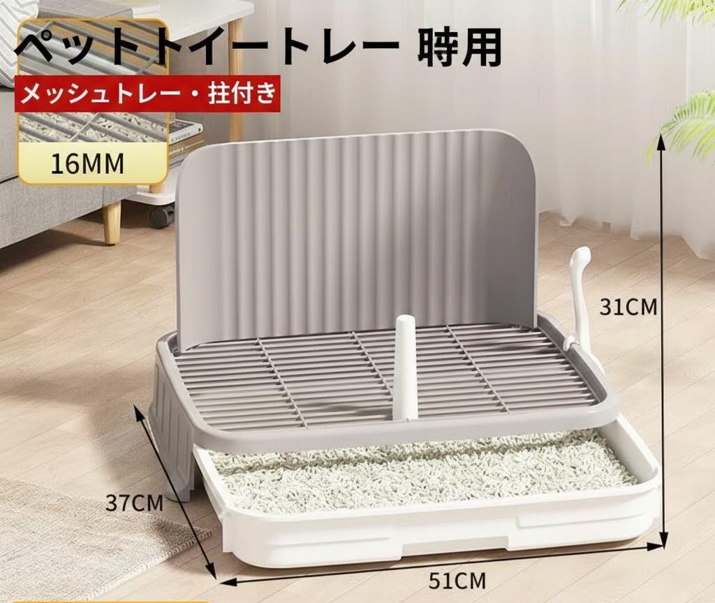 樂天商城 - ペットトイレトレー 犬用トイレトレー ワイドサイズ メッシュトレー 柱付き 飛び跳ね防止ステップ 屋内屋外兼用 トイレトレーニング しつけ用 掃除簡単 保護トレー