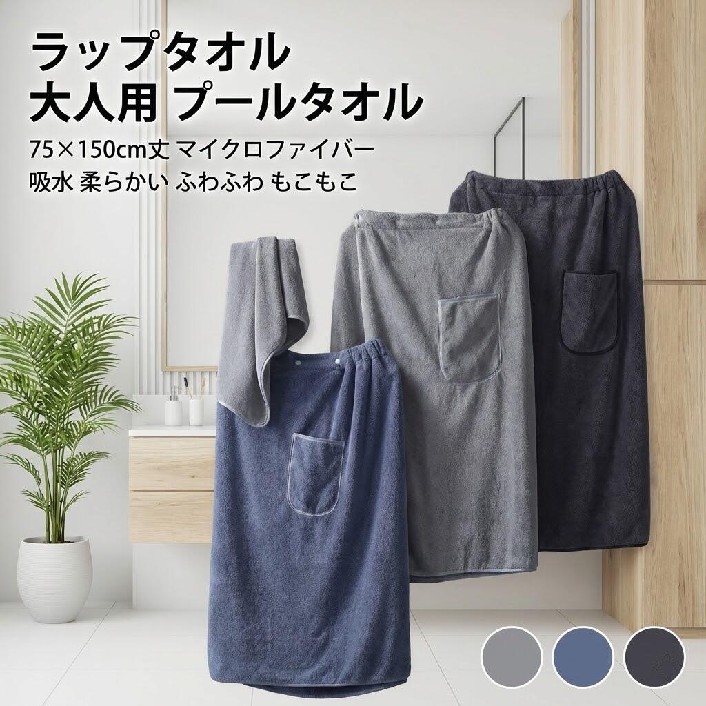 �ڳ�ŷ�����ѡ�SALE�ۥ�åץ����� ����� �ס��륿����75��150cm�� �ޥ������ե����С� ���������� ��Ƚ ̵�� �ۿ� ���餫�� �դ�դ� �⤳�⤳ ��...