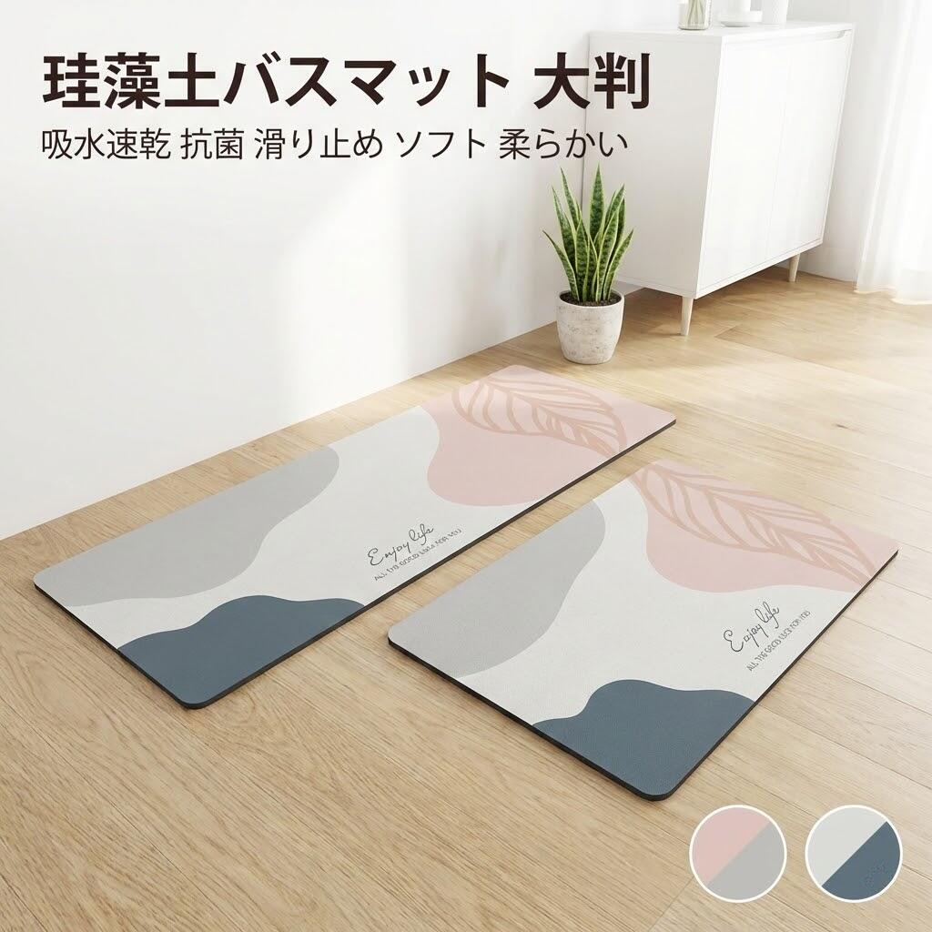 �ڳ�ŷ�����ѡ�SALE�۷����ڥХ��ޥå�70x45cm 180x45cm ��Ƚ 9������ �����ڥޥå� ��� ��Ϥ �Х��ޥå� ­�դ��ޥå� ®�� ������ ����...