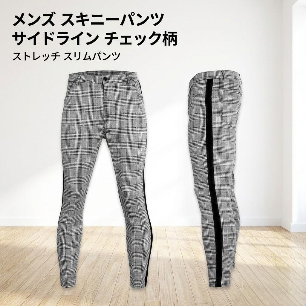Rakuten - 新生活 メンズ スキニーパンツ サイドライン チェック柄 スキニー パンツ スリムパンツ チノパン ストレッチ ズボン プレゼント ギフト