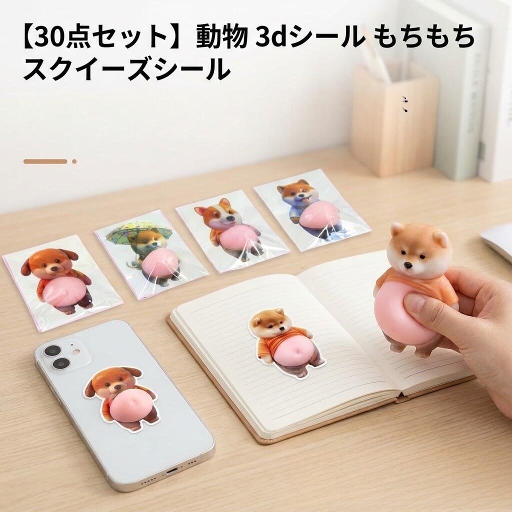 �ڳ�ŷ�����ѡ�SALE��ưʪ 3d������ ������ ���������������� ���������������� Ω�� 3D���餫����ʢ���ƥå��� �����ꤷ���� ����������פˤפ� �Ƹ�...