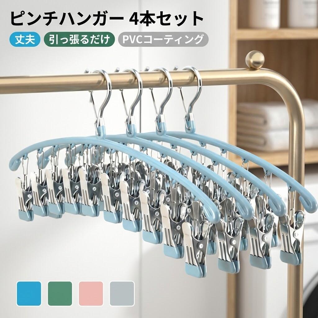 �ڳ�ŷ�����ѡ�SALE�۾��� �ԥ���ϥ󥬡� 4�ܥ��å� ����ĥ����� ����åץϥ󥬡� ���� �ޥ��� ���ƥ�쥹 �ϥ󥬡� ���ܥ��� �ԥ���� �Ҷ��� �ԥ��...