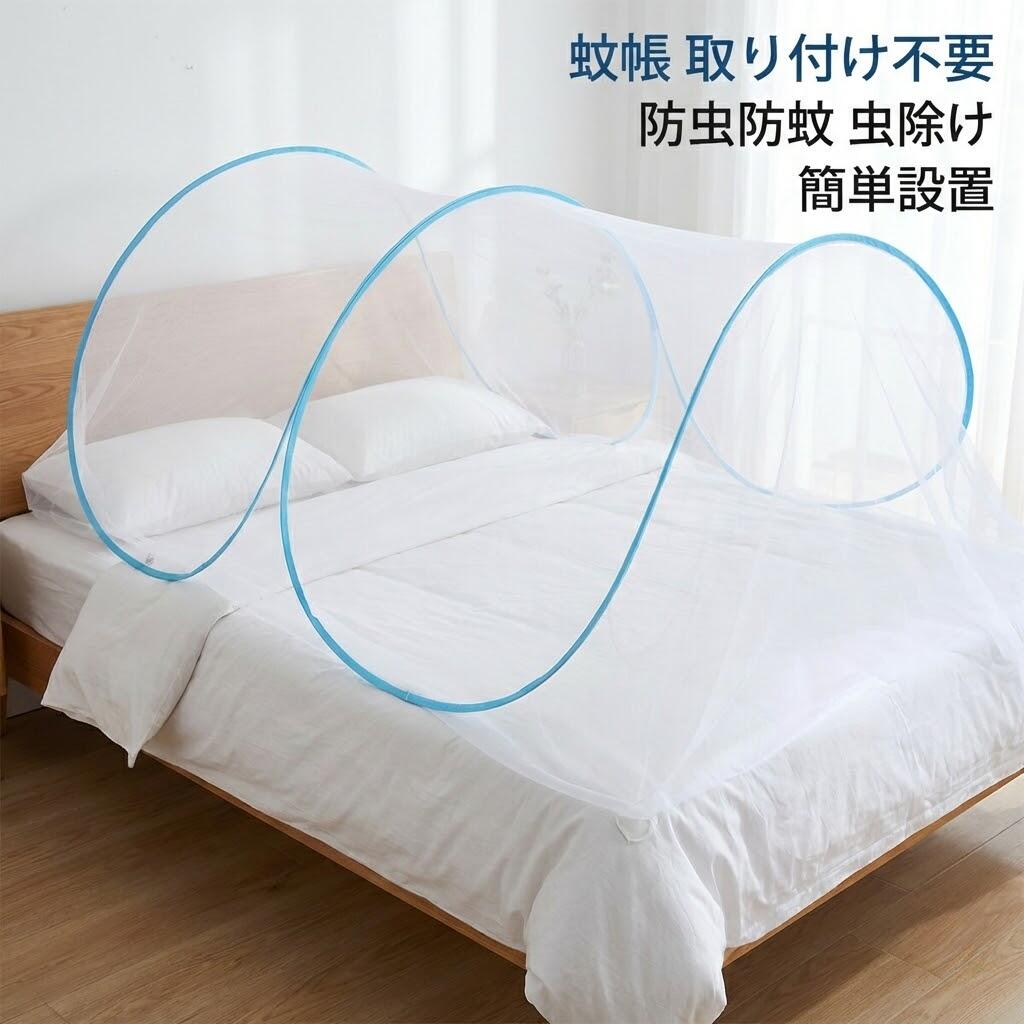 蚊帳 幅　縦調節可　取り付け不要�