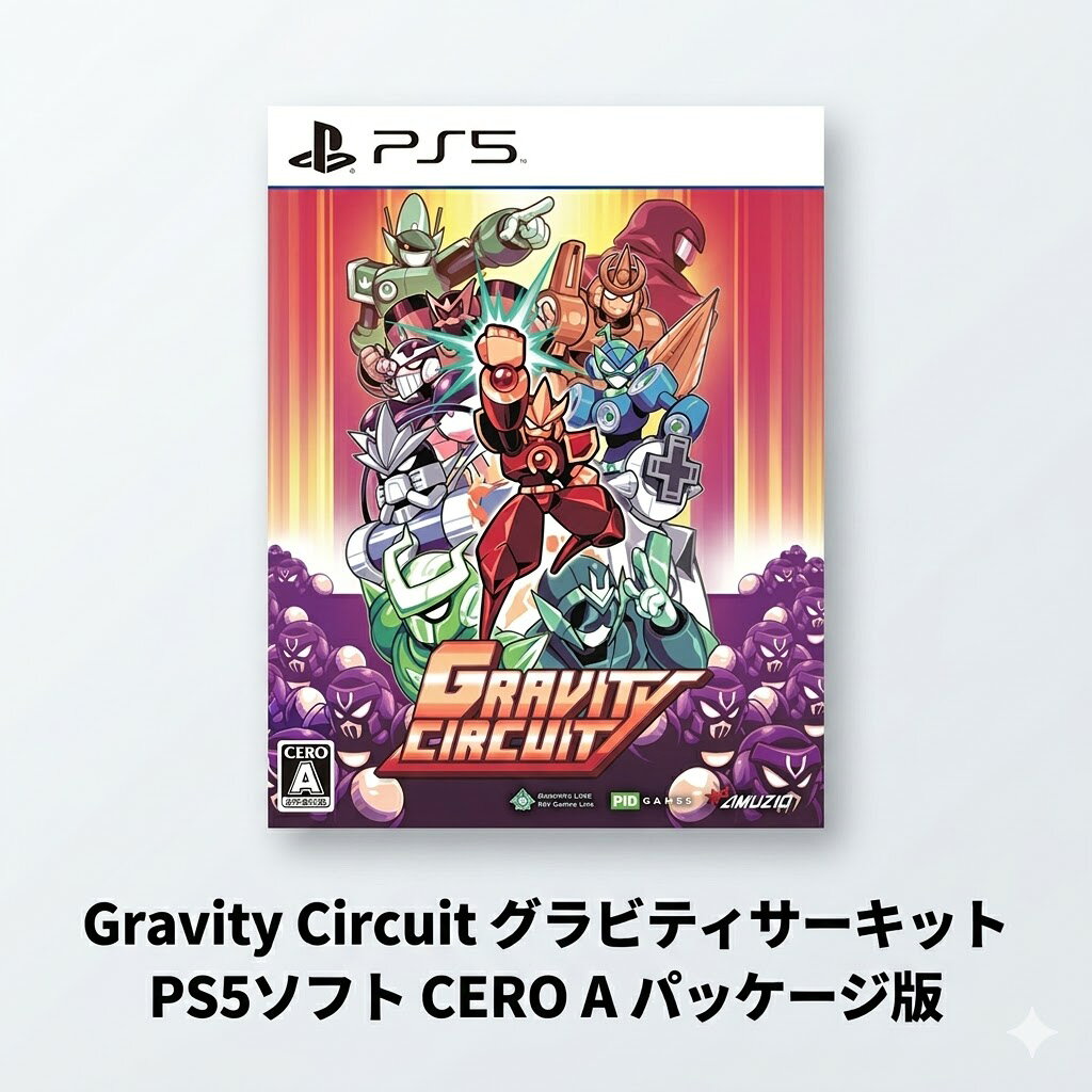 Gravity Circuit グラビティサーキット PS5ソフト CERO A パッケージ版