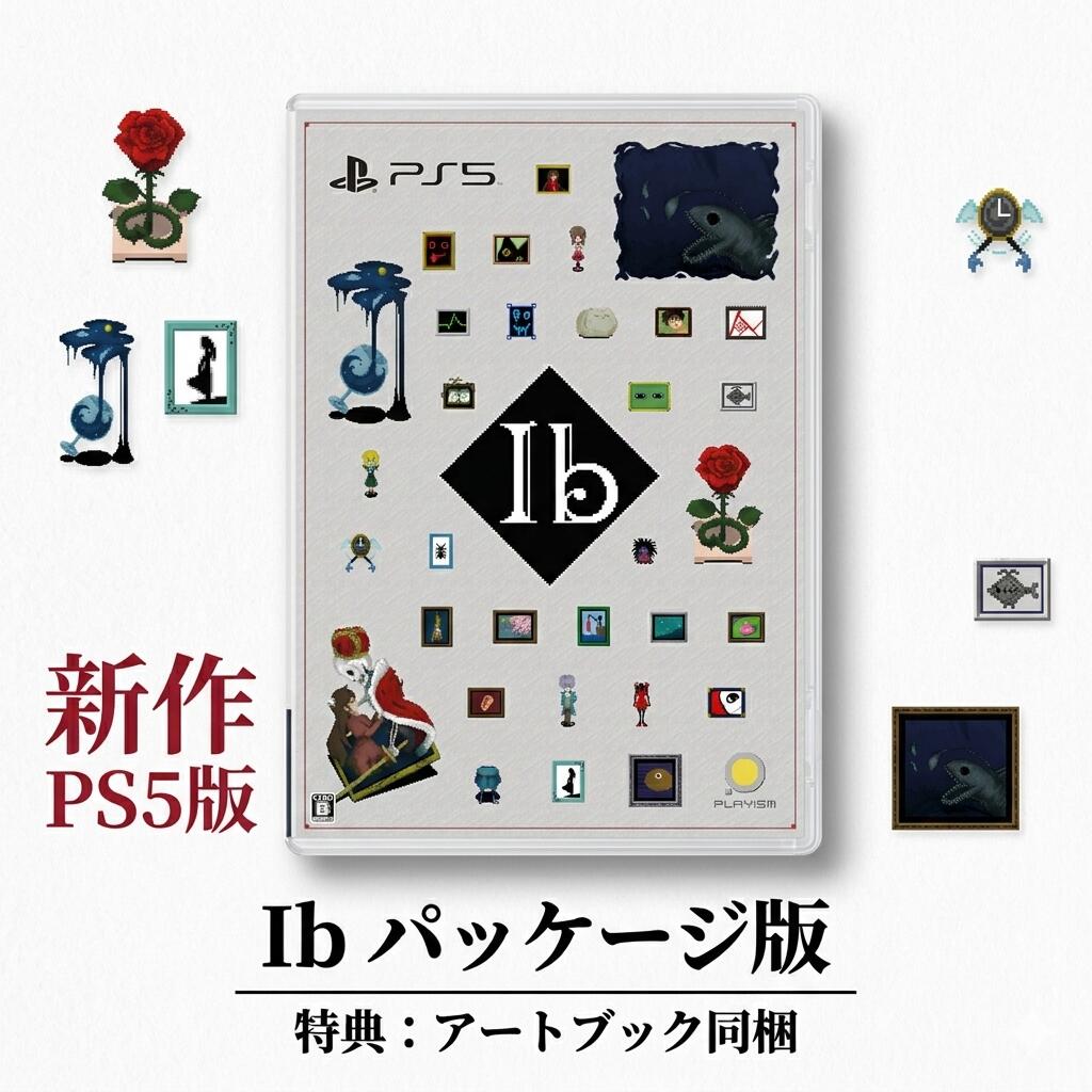PLAYISM Ib PS5ソフト CERO B パッケージ版