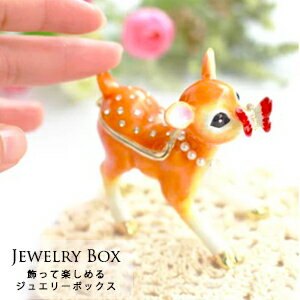 ジュエリーボックス【 バンビ 】 ジュエリーケース ジュエリーボックス アクセサリーケース アクセサリーボックス コンパクト収納 ギフト 贈り物 プチギフト 雑貨 おしゃれ 大人かわいい 退職 女性 誕生日プレゼント用 お返し お礼 ご挨拶 お祝い お配り