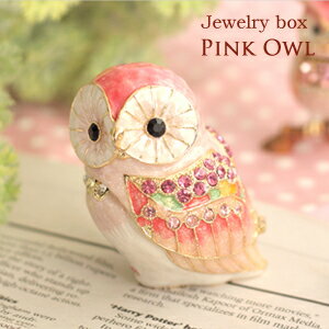 ジュエリーボックス 【フクロウ】 アクセサリーボックス 宝石箱 ジュエリーケース アクセサリーケース 収納 雑貨 おもしろ オシャレ かわいい 小物入れ ギフト...