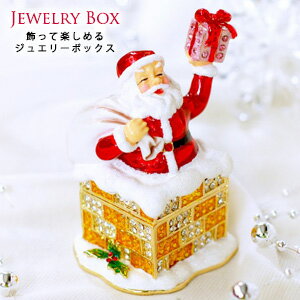 ジュエリーボックス 【メリークリスマス】 ジュエリーケース 