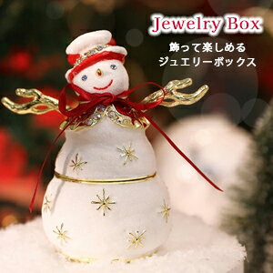 ジュエリーボックス 【スノープリズム】 スノーマン 雪だるま クリスマスプレゼント 冬の贈り物 ジュエリーケース アクセサリーケース アクセサリーボックス リングケース コンパクト収納 ギフト プチギフト 雑貨 おしゃれ 大人かわいい 女性 誕生日 お返し お礼 お祝い