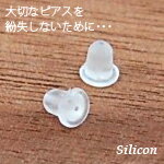 【メール便対応可】ピアス用ゴム 樹脂キャッチ 【1ペア 左右2個】金属アレルギー、フック・フープピアスの紛失防止にもオススメ！ レディース ピアス イヤリング キャッチ 別売キャッチ 樹脂 ゴム ジュエリー プチギフト お返し かわいい 誕生日 プレゼント