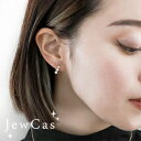 【メール便対応可】JewCas Petit エアフィットイヤリング／シルバー ゴールド JC3846両耳用 ジュエリー アクセサリー レディースジュエリー ギフト プレゼント プチギフト 贈り物 髪 アップ アレルギー対応 ランキング ピアス見え 落ちにくい クリップ式 普段使い