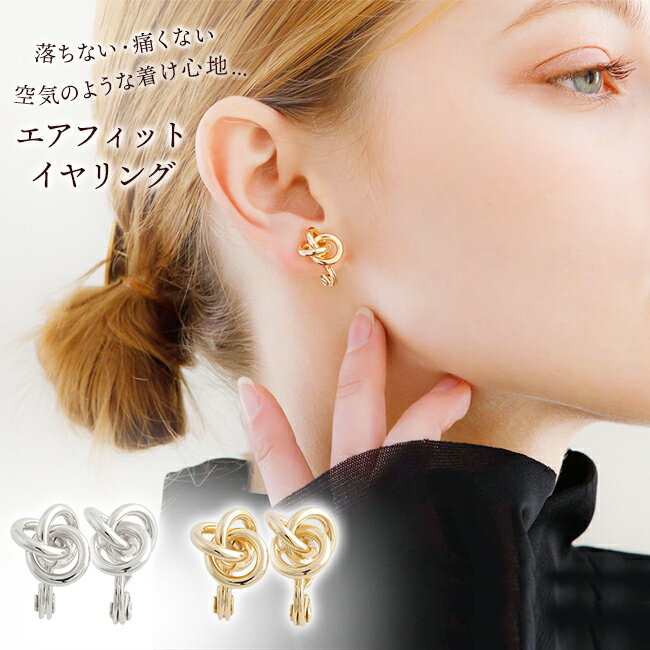 【メール便対応可】JewCas One more エアフィットイヤリング シルバー ゴールド JC4659 両耳用 アクセサリー レディースジュエリー 三連 ノ...