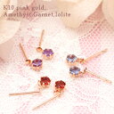 選べる3種類 K10PG 天然石ドロップピアス レディース ピアス イヤリング ポスト キャッチ ギフト 誕生日 プレゼント 雑貨 ジュエリー アクセサリー ガーネット ピンクゴールド PG K10 af6171 プチギフト お返し 女性