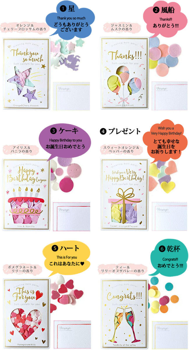 12個まで【メール便対応可】グリーティング バスペタル（入浴剤）バブルバス 泡風呂 お風呂 アロマ ギフト プレゼント プチギフト 贈り物 プチプラ 御礼 誕生日 内祝い 退職 大量買い まとめ買い 退職 癒し ソープフラワー フラワーバス 花びら 花束 お返し お礼 お祝い