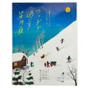 12個まで【メール便対応可】空想バスルーム【ロッヂで過ごす星月夜】 入浴剤 入浴料 バスソルト レディース 半身浴 日用品雑貨 小物 ギフト プレゼント プチギ...