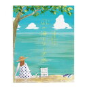 12個まで【メール便対応可】空想バスルーム【凪の海とソーダ水】入浴剤 入浴料 バスソルト レディース 半身浴 日用品 雑貨 小物 ギフト プレゼント プチギフト...