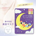 20個まで【メール便対応可】※13個以上は送料無料【グースーピー フェイスマスク 】シートマスク シート状マスク フェイスパックシート シートパック 個包装 マ...