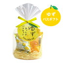 入浴剤 (500円程度) ゆずドロップバスギフト（3点入り・入浴剤セット）入浴料 バスソルト レディース 半身浴 日用品 小物 柚子 ゆず ユズ ギフト プレゼント プチギフト 大量買い まとめ買い 個包装 退職 内祝い 冷え性 対策 癒し グッズ お返し お礼 ごあいさつ ご挨拶 お祝い お配り