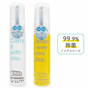 99.9%除菌・ノンアルコール【ケッシー 消臭・除菌ミスト/携帯用】 ミスト スプレータイプ 無香料 レモングラスの香り 空間除菌 抗菌 衛生用品 ウィルス 感...
