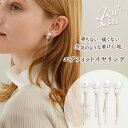 【メール便対応可】JewCas Casual pearl エアフィット イヤリング シルバー ゴールド JC4709 両耳用 ジュエリー アクセサリー レディースジュエリー パール 揺れる ギフト プレゼント プチギフト 贈り物 髪 金属アレルギー対応 ピアス見え 落ちにくい クリップ式 普段使い