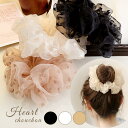 【メール便対応可】 シュシュ ( オーガンジー ハート ドット 水玉 ) ヘアゴム ヘアアクセサリー ( 定番 黒 / ブラック / ベージュ / 白 / ホワイト ) 髪留め 髪飾り プチギフト ギフト プレゼント 贈り物 プチプラ お団子 韓国風ファッション シースルー 透け シフォン