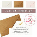 【メッセージカード 印字サービス】大切なギフト・プレゼント・贈り物に添えて。ゴールドのフェザー(羽根)モチーフが型押しされた上質なカード。※カード&封筒のみのお...
