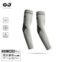 \今だけP5倍!/ GJ アームカバー ユニセックス UVカット 肌に優しい アイススリーブ サイクリング 接触冷感 スポーツ 運転 日焼け対策 サポーター レディース 男女兼用 フリーサイズ プチプラ 送料無料 レジャー アウトドア スポーツ 釣り ゴルフ eスポーツ ゲーミング