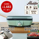 【1683円OFFクーポン 正規品 送料無料】Aladdin