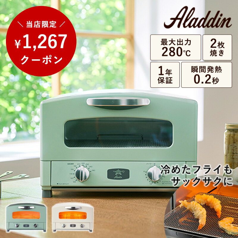 【1,267円OFF/正規品/送料無料】Aladdin 